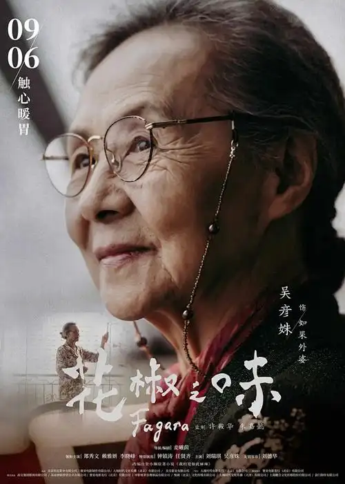 地狱乐